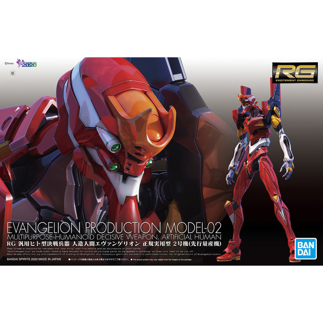 RG 汎用ヒト型決戦兵器 人造人間エヴァンゲリオン 正規実用型 2号機(先行量産機)