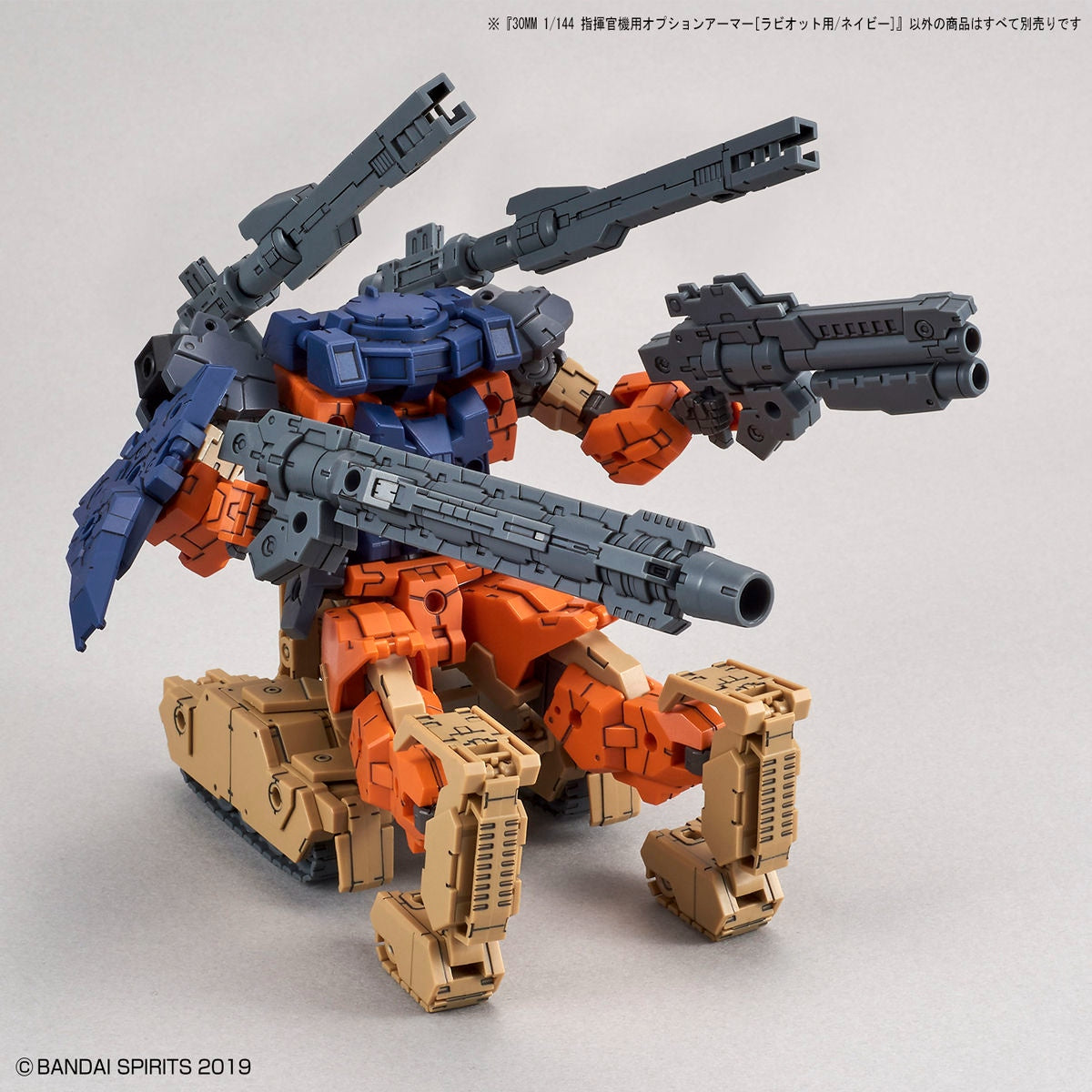 30MM 指揮官機用オプションアーマー[ラビオット用/ネイビー] 1