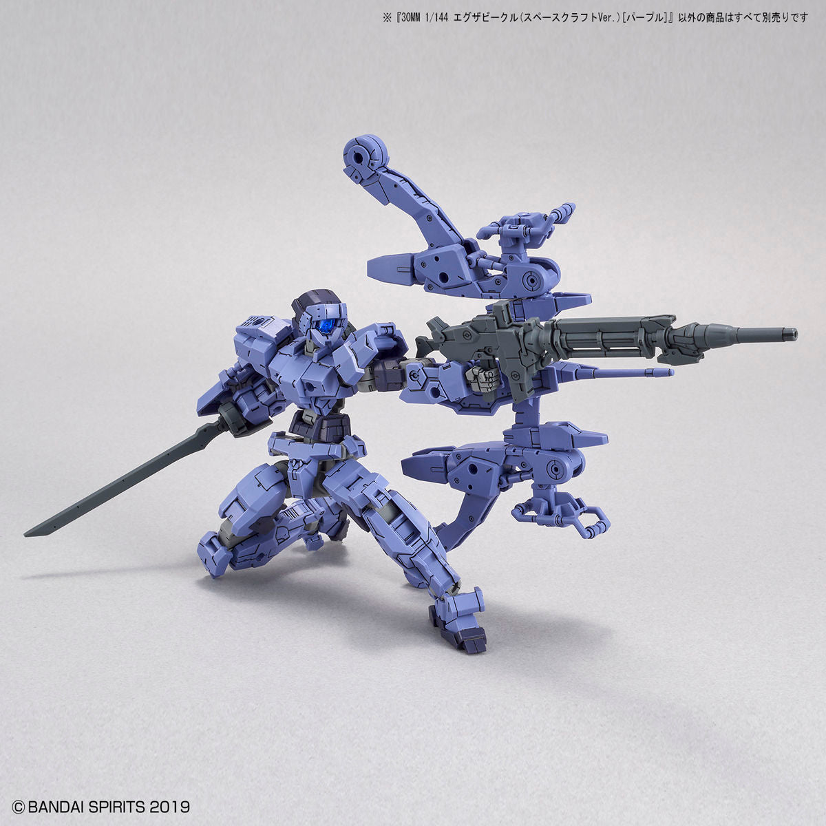 30MM エグザビークル(スペースクラフト)[パープル] 1/144