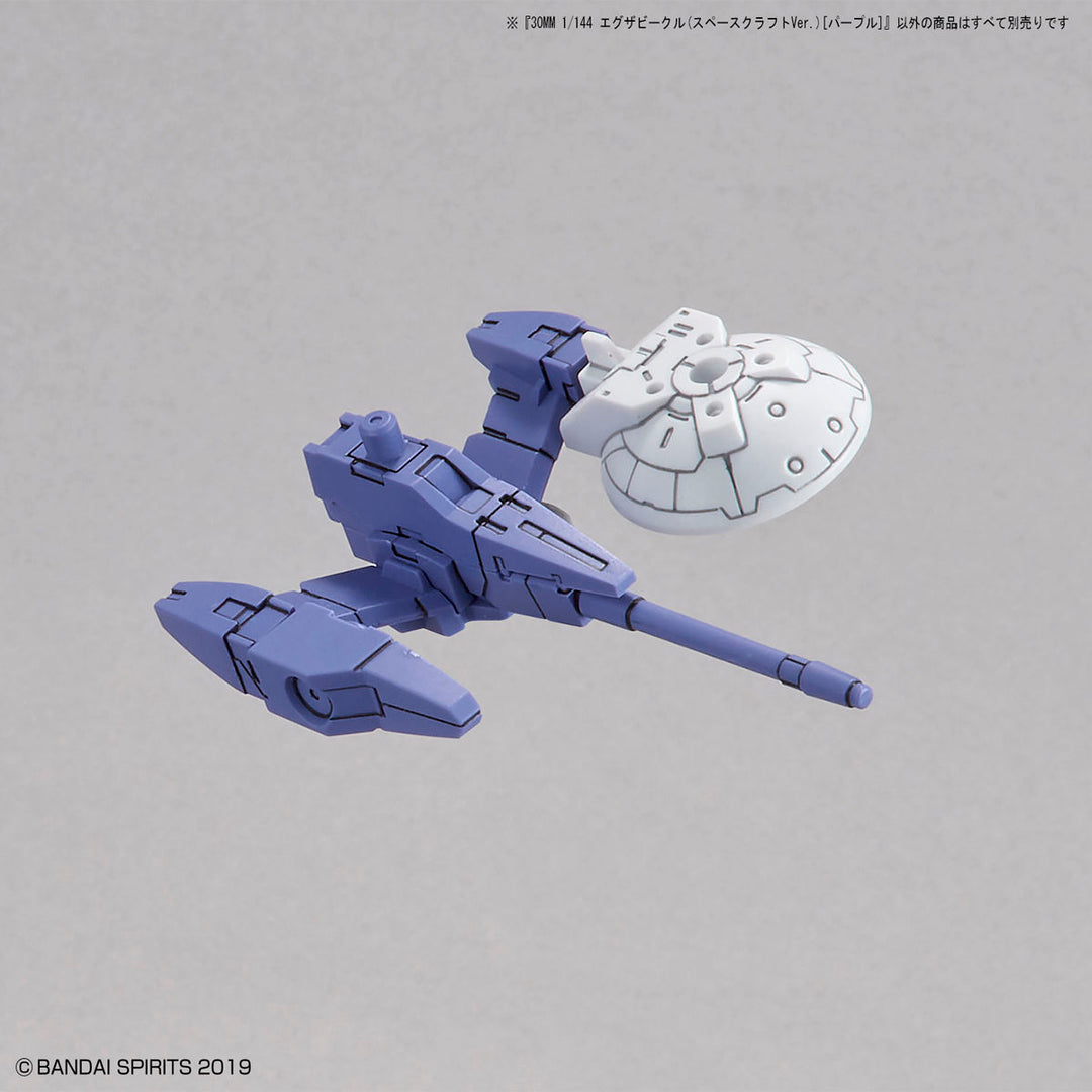 30MM エグザビークル(スペースクラフト)[パープル] 1/144スケール