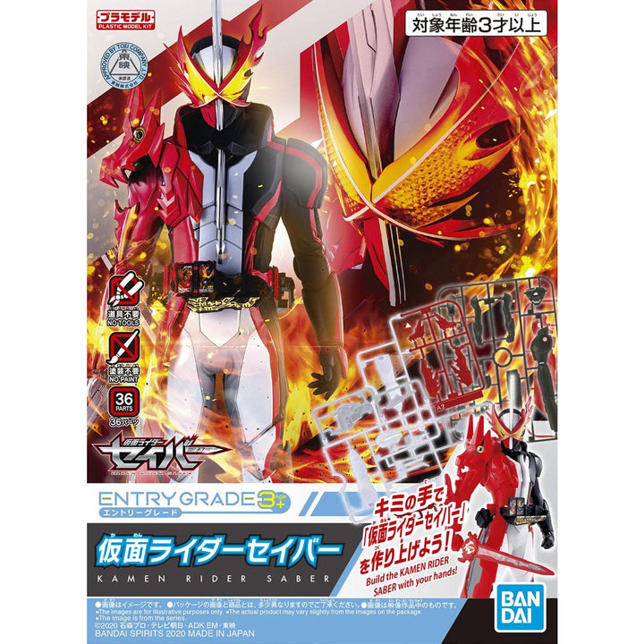 ENTRY GRADE 仮面ライダーセイバー