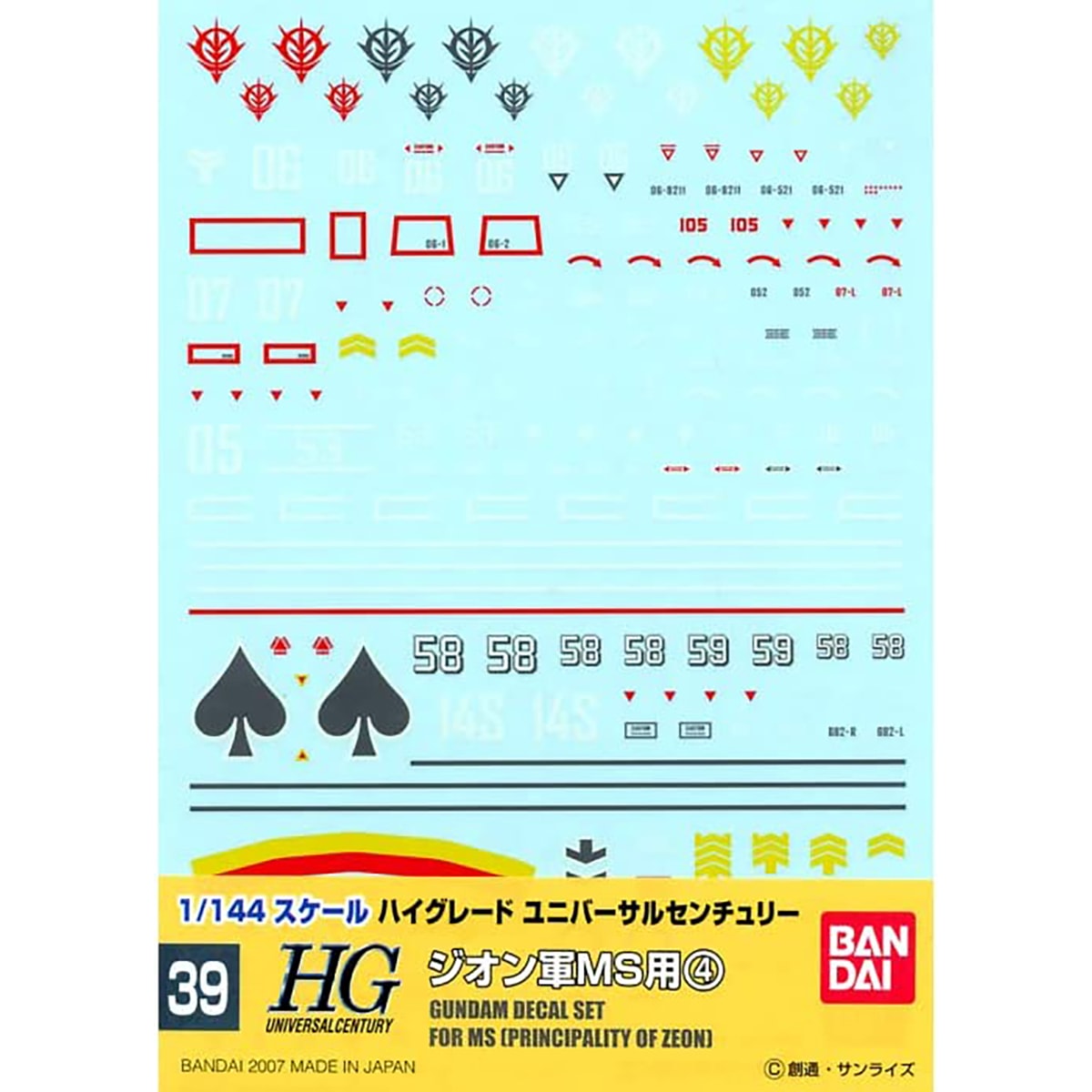ガンダムデカール No.39 HGUC ジオン軍MS用4 – SOOTANG HOBBY