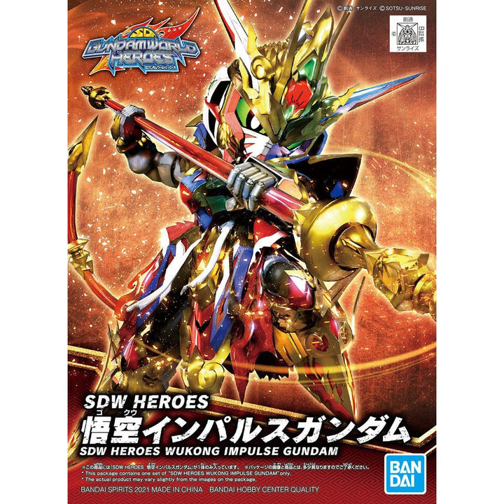 SDW HEROES 悟空インパルスガンダム