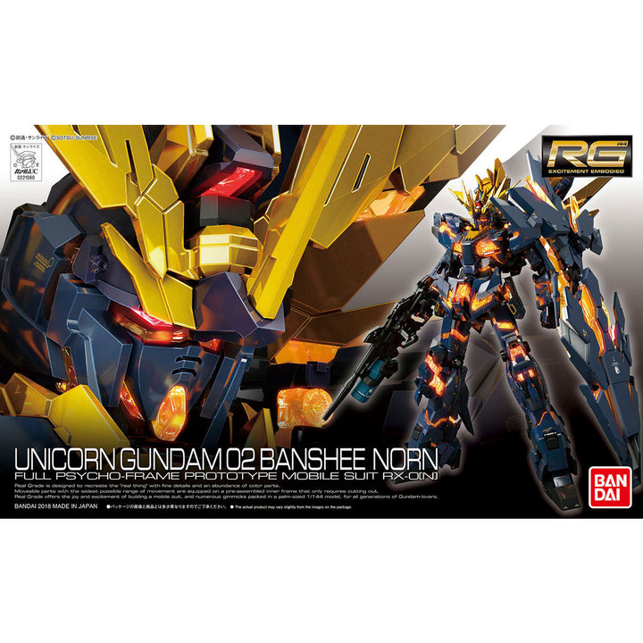 RG ユニコーンガンダム2号機バンシィ・ノルン 1/144スケール