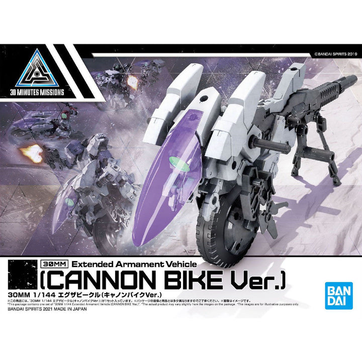 30MM エグザビークル(キャノンバイクVer.) 1/144スケール