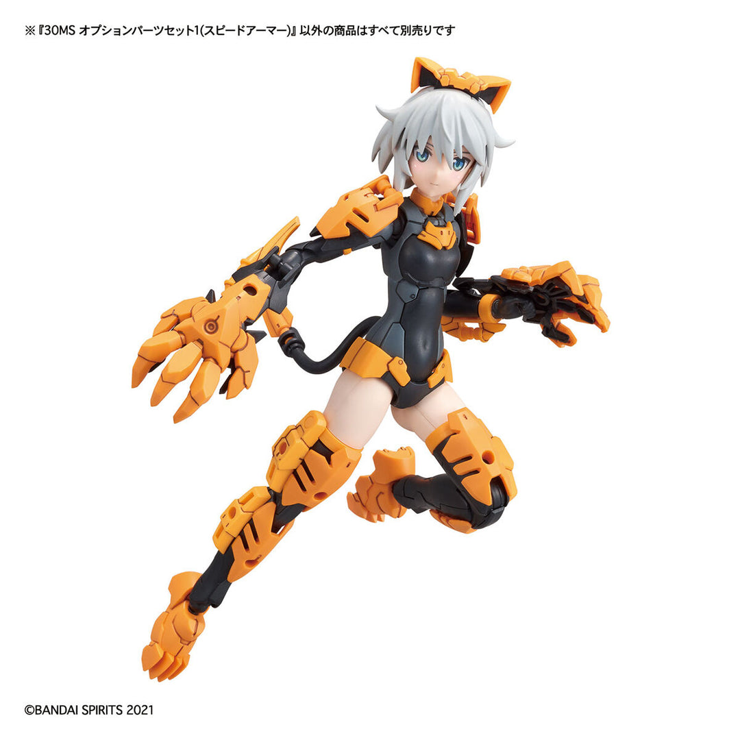 30MS オプションパーツセット1(スピードアーマー)