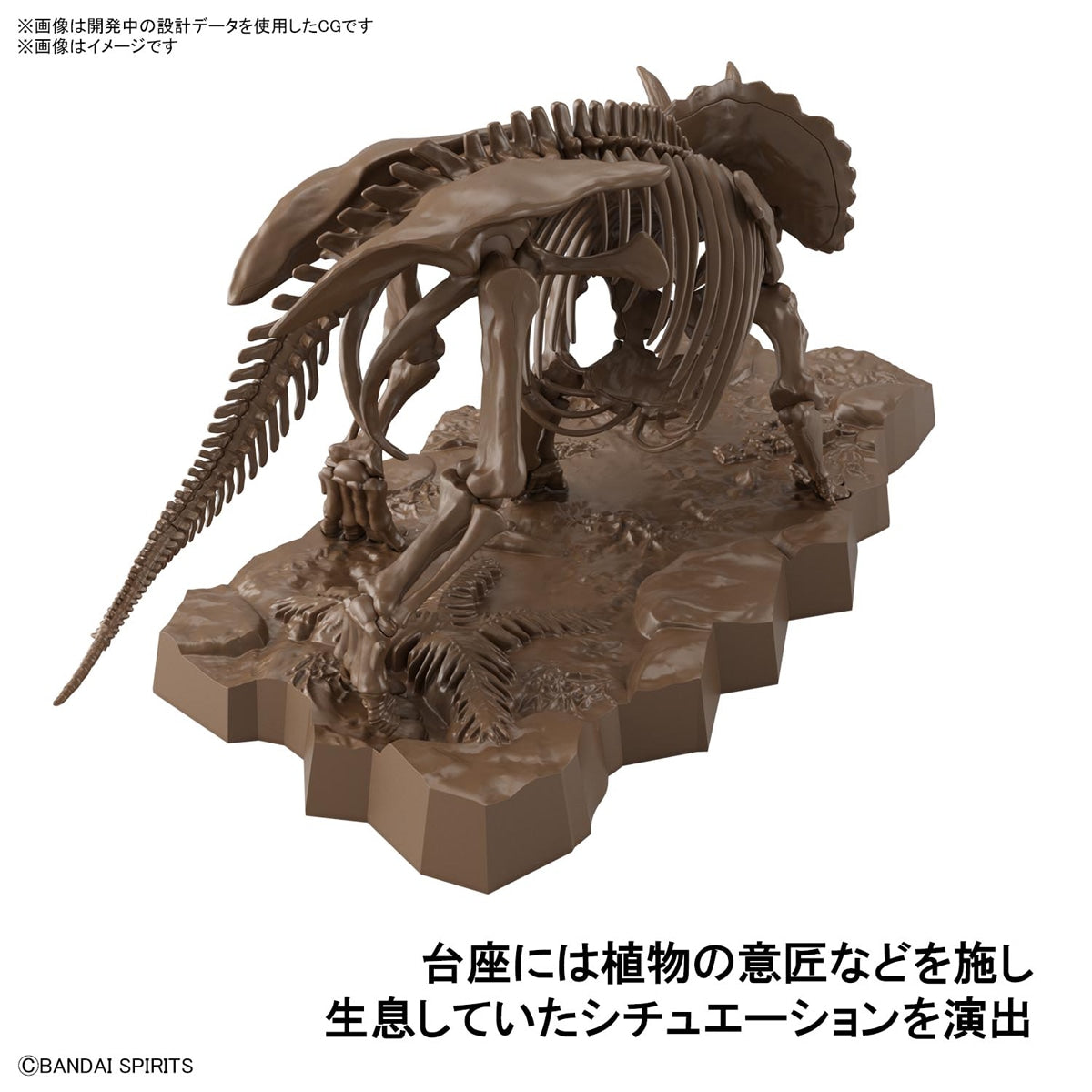 1/32 Imaginary Skeleton トリケラトプス – SOOTANG HOBBY