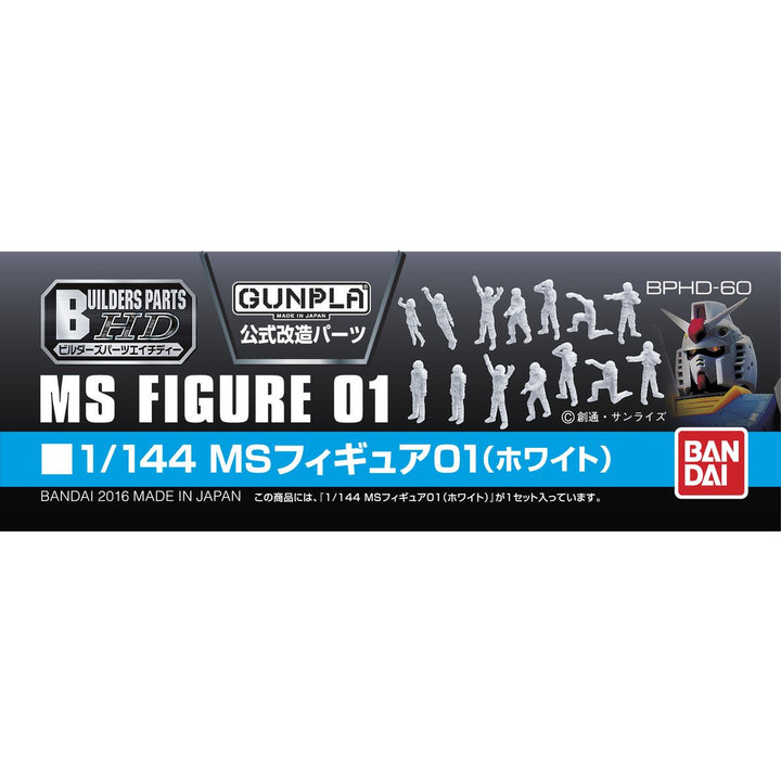 ビルダーズパーツHD MSフィギュア01 1/144スケール