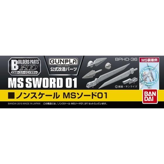 ビルダーズパーツHD MSソード01