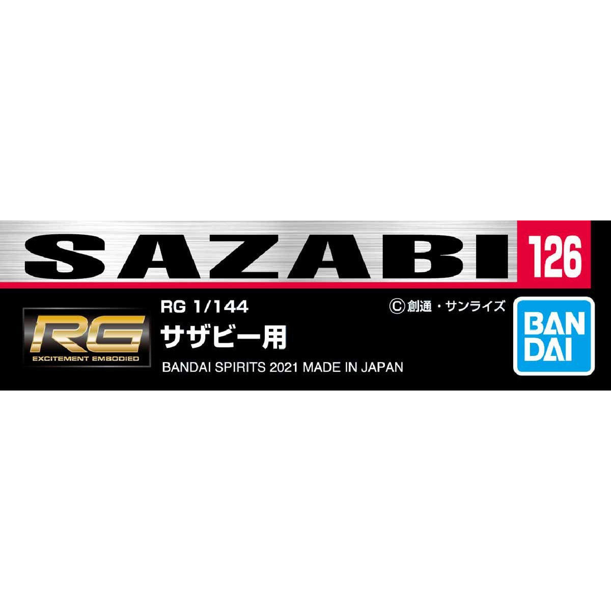 BANDAI - RG　サザビー＆ガンダムデカールNo.126 RG 1/144 サザビー用水転写 RG 1/144 サザビー専用蛍光水転写式デカール の通販 by ガンダム