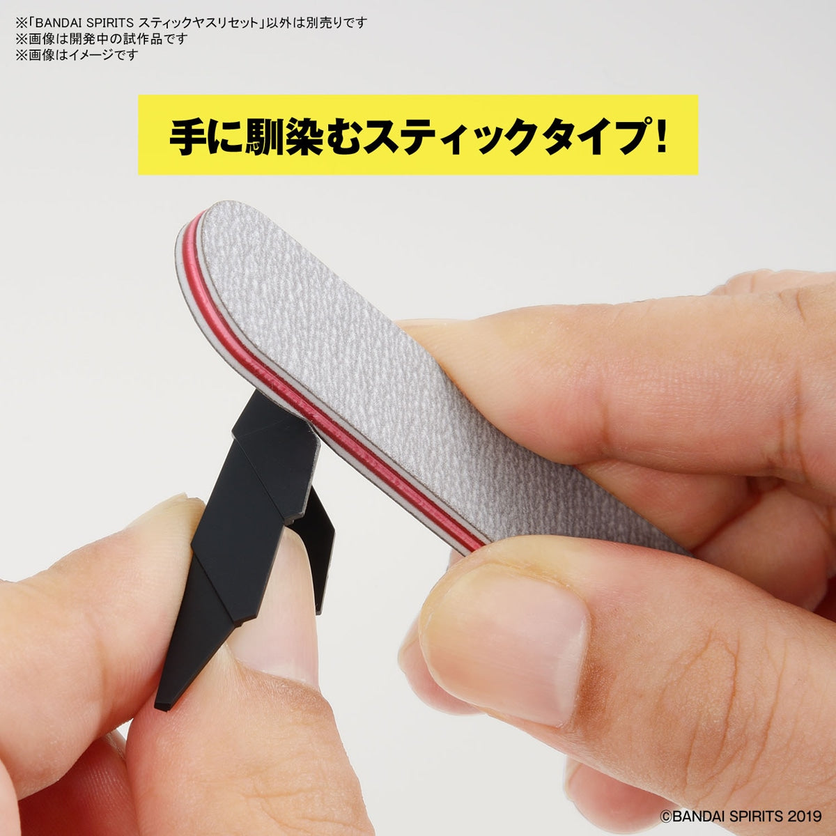 BANDAI SPIRITS ツール スティックヤスリセット – SOOTANG HOBBY