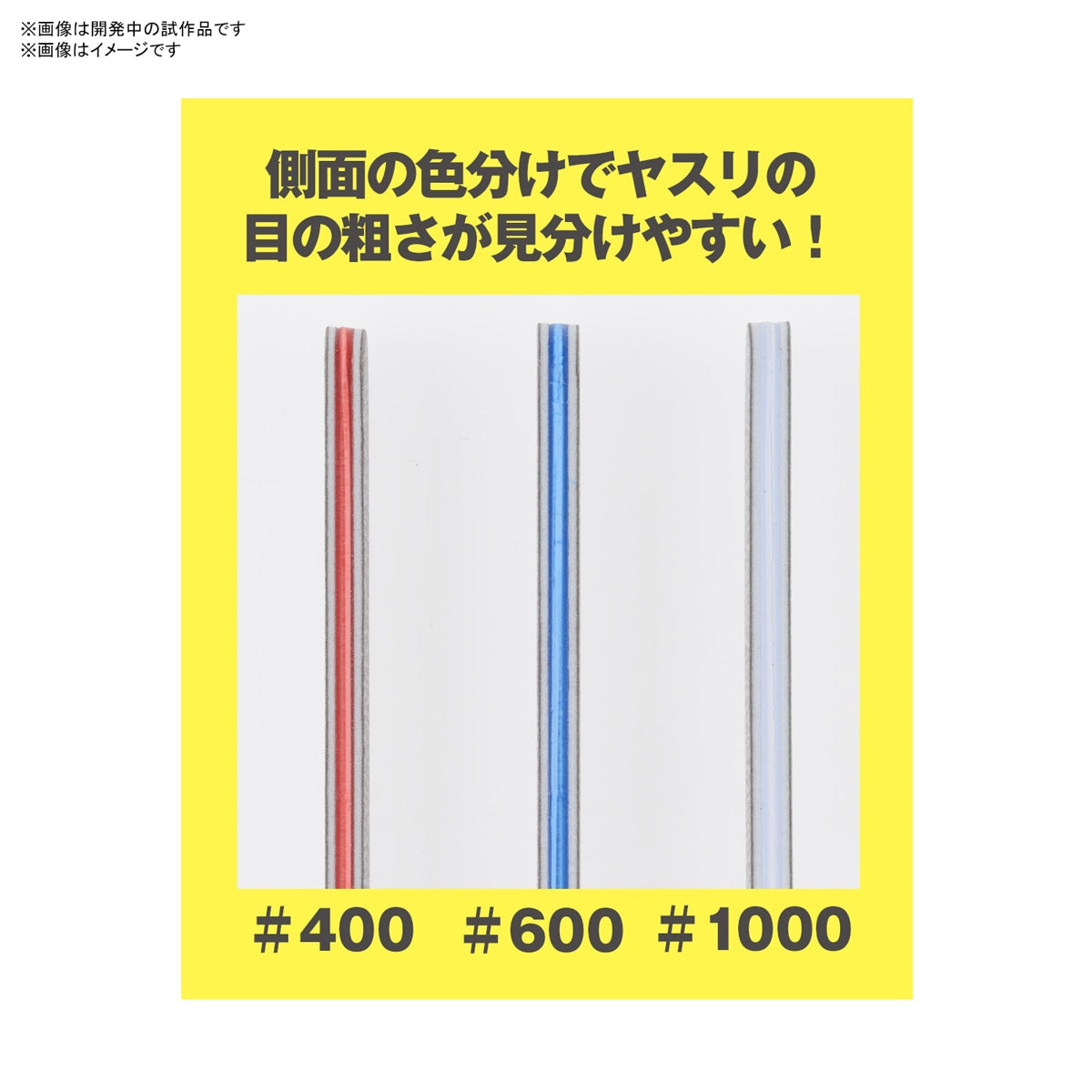 BANDAI SPIRITS ツール スティックヤスリセット – SOOTANG HOBBY