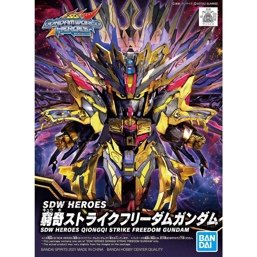 SDW HEROES 窮奇ストライクフリーダムガンダム