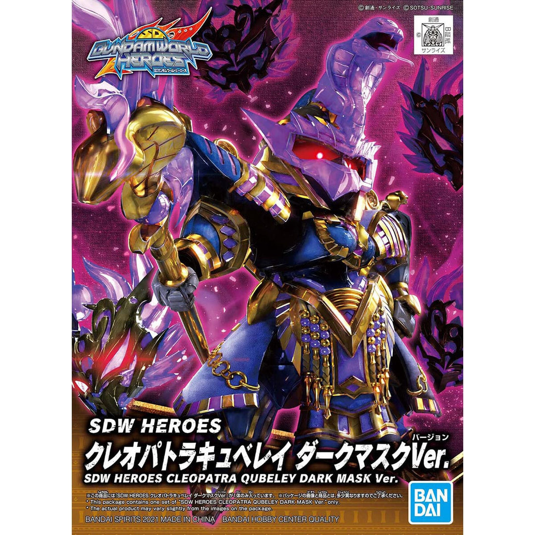 SDW HEROES クレオパトラキュベレイ ダークマスクVer.