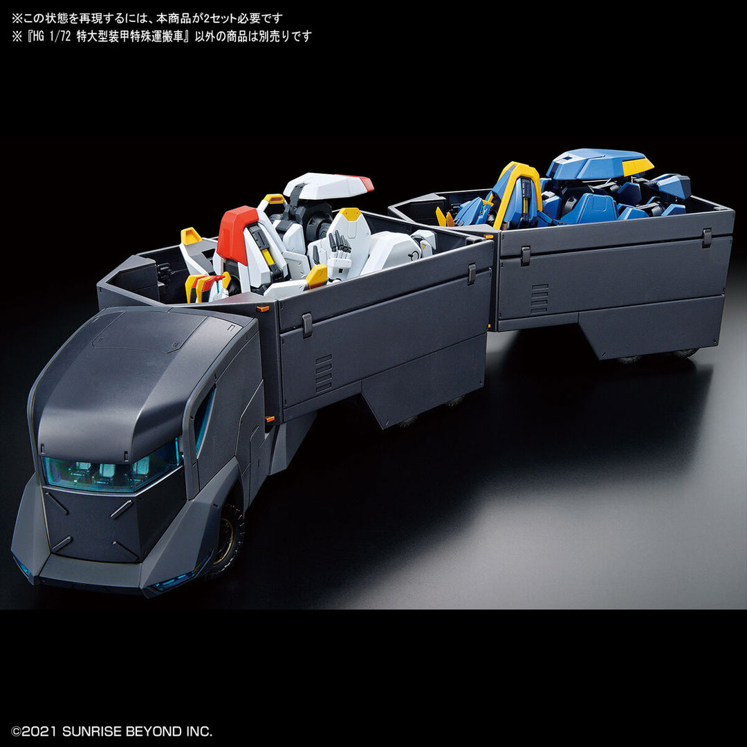 HG 特大型装甲特殊運搬車 1/72スケール