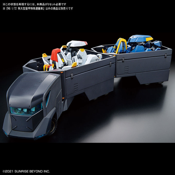 HG 特大型装甲特殊運搬車 1/72スケール