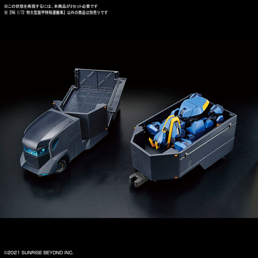 HG 特大型装甲特殊運搬車 1/72スケール