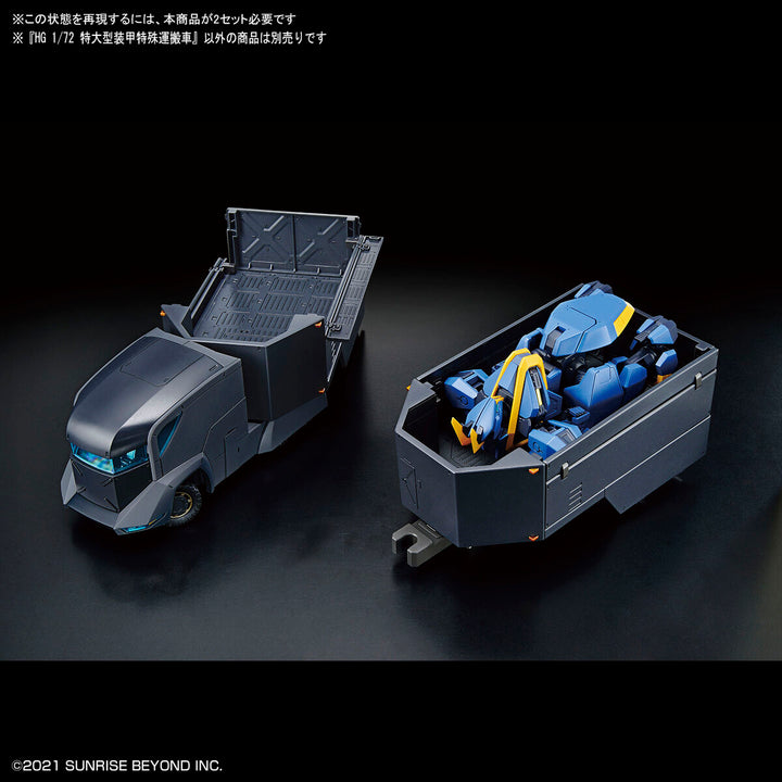 HG 特大型装甲特殊運搬車 1/72スケール