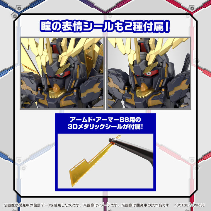 SDCS ユニコーンガンダム2号機バンシィ(デストロイモード)&バンシィ・ノルン パーツセット