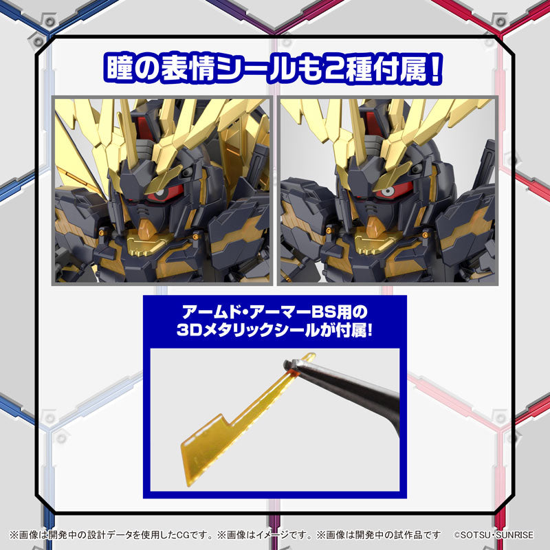 SDCS ユニコーンガンダム2号機バンシィ(デストロイモード)&バンシィ・ノルン パーツセット