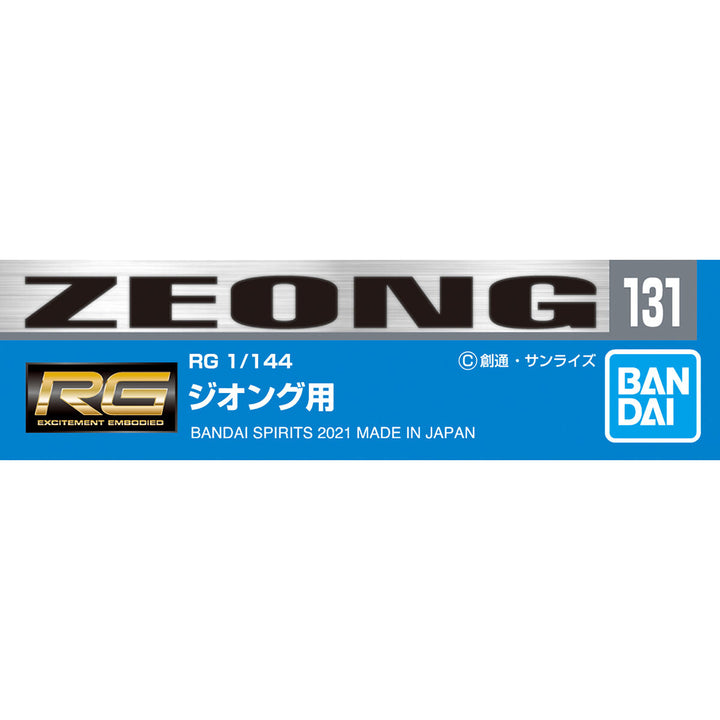 ガンダムデカール No.131 RG 1/144 ジオング用