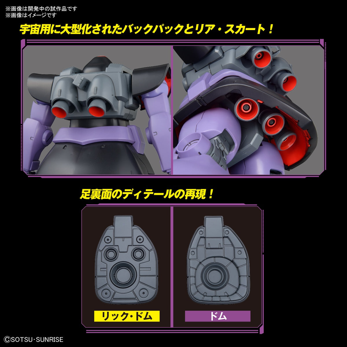 未開封新品 MG リック・ドム(アップグレード版) 合計3個セット 1/100 MG リック・ドム（機動戦士ガンダム） | バンダイ