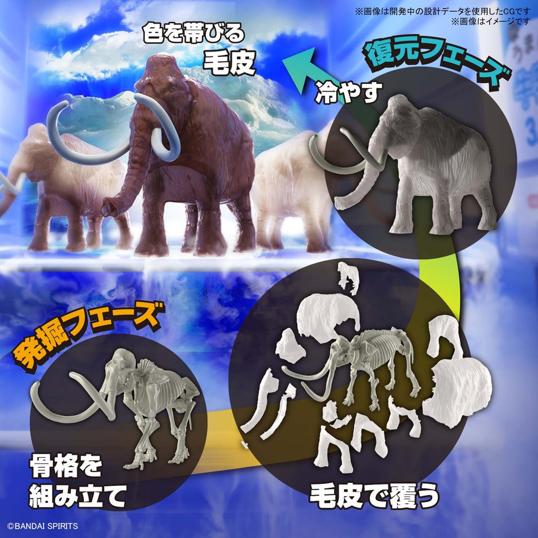 Exploring Lab Nature マンモス