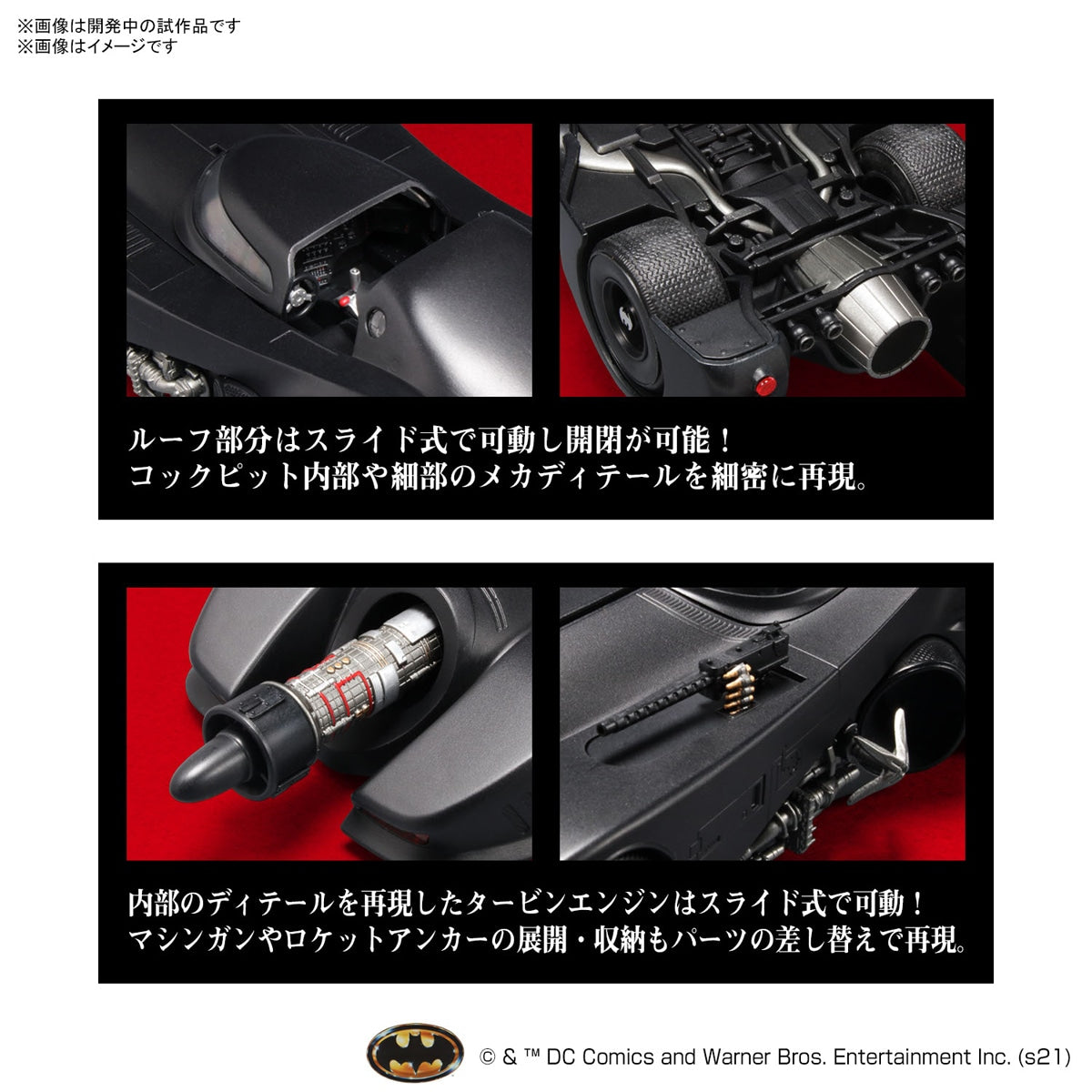 1/35 バットモービル(バットマンVer.) – SOOTANG HOBBY