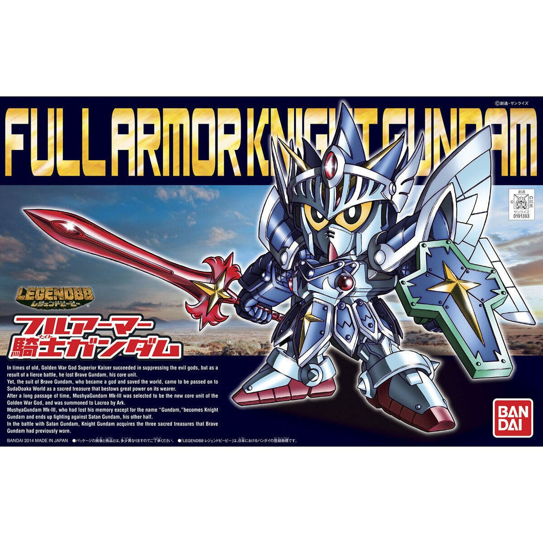 BB戦士 LEGEND BB フルアーマー騎士ガンダム