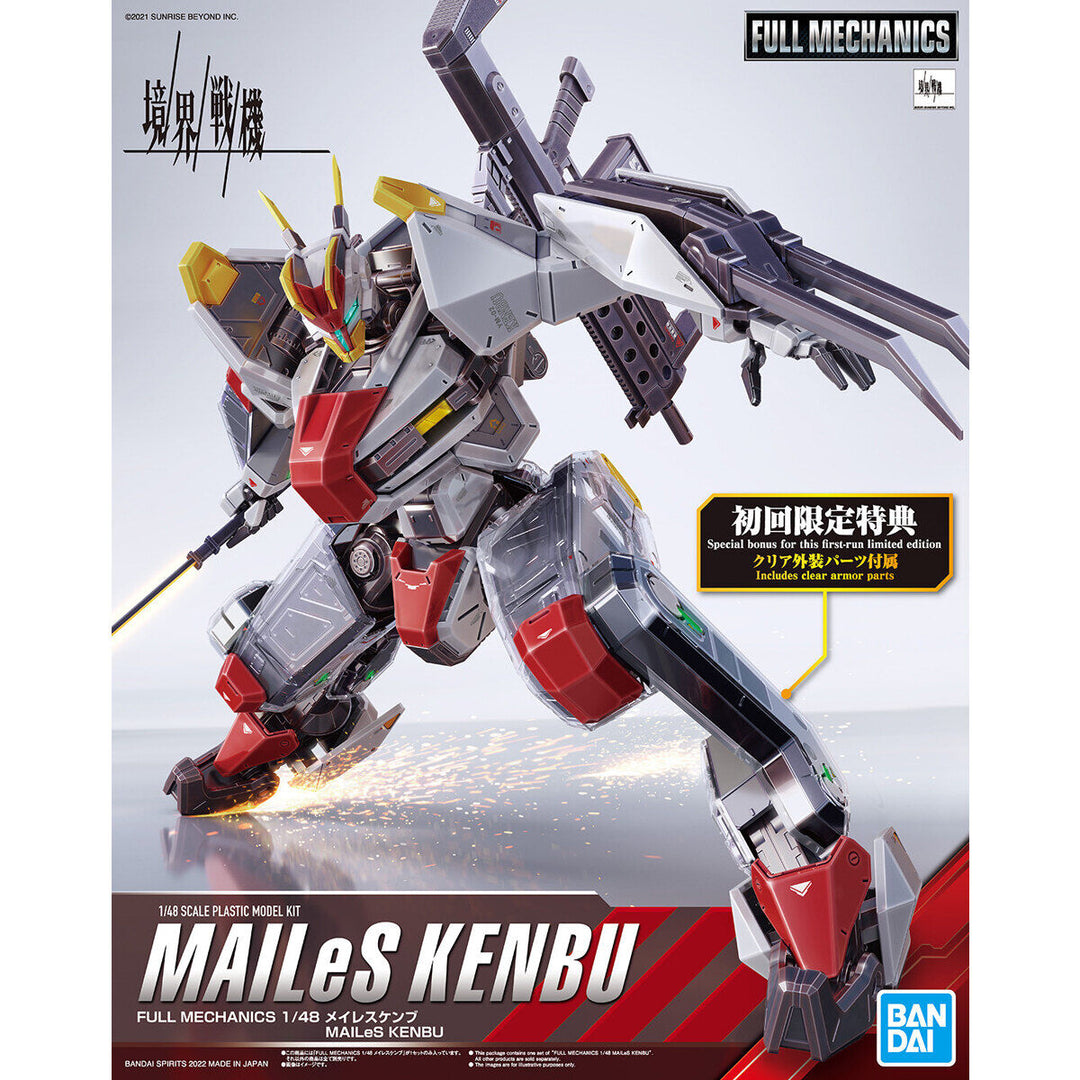 FULL MECHANICS メイレスケンブ(初回限定クリア外装付き) 1/48スケール
