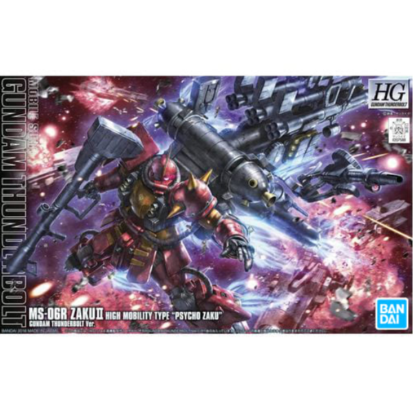 HG 機動戦士ガンダム サンダーボルト 高機動型ザク“サイコ・ザク” 1/144スケール