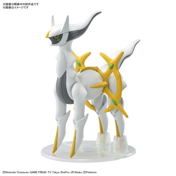 ポケプラセレクトシリーズ アルセウス – SOOTANG HOBBY