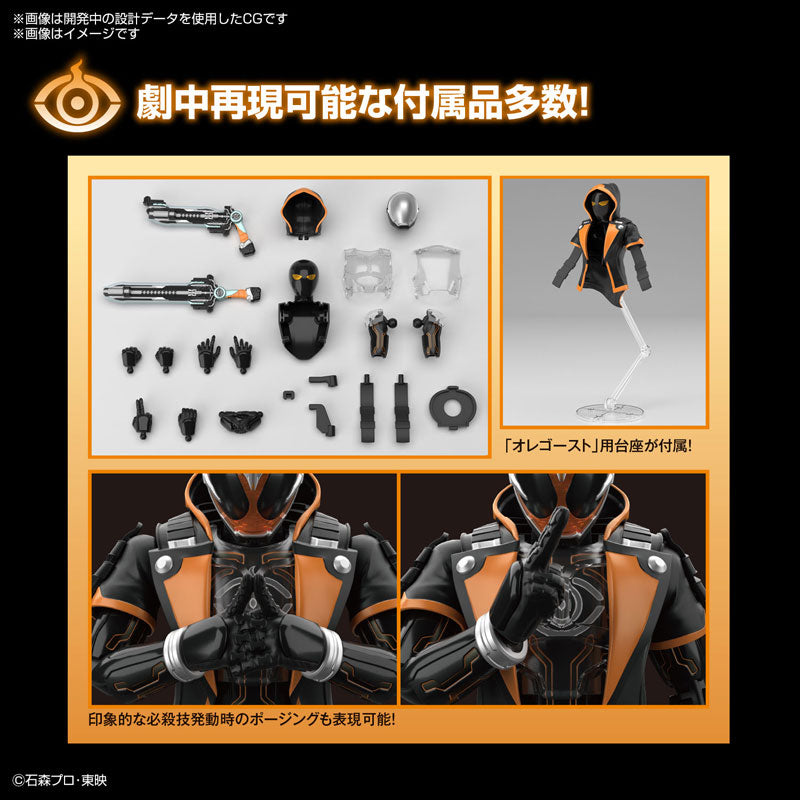 Figure-rise Standard 仮面ライダーゴースト オレ魂