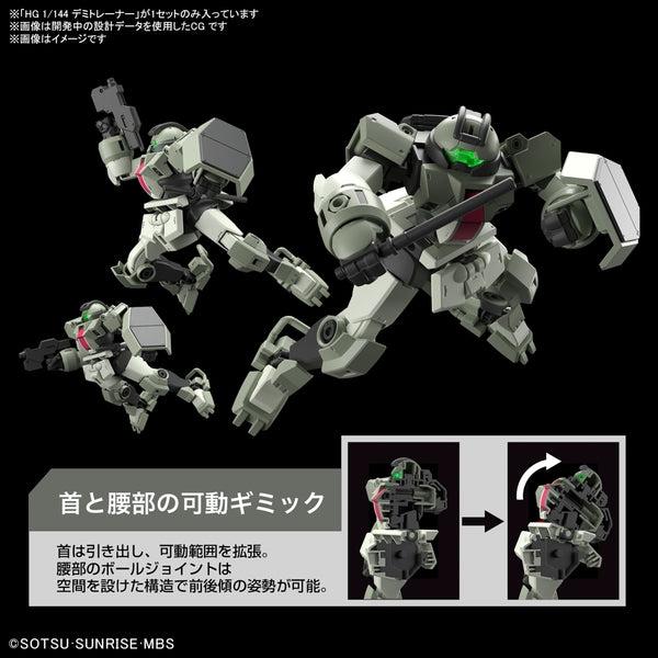 HG デミトレーナー 1/144スケール
