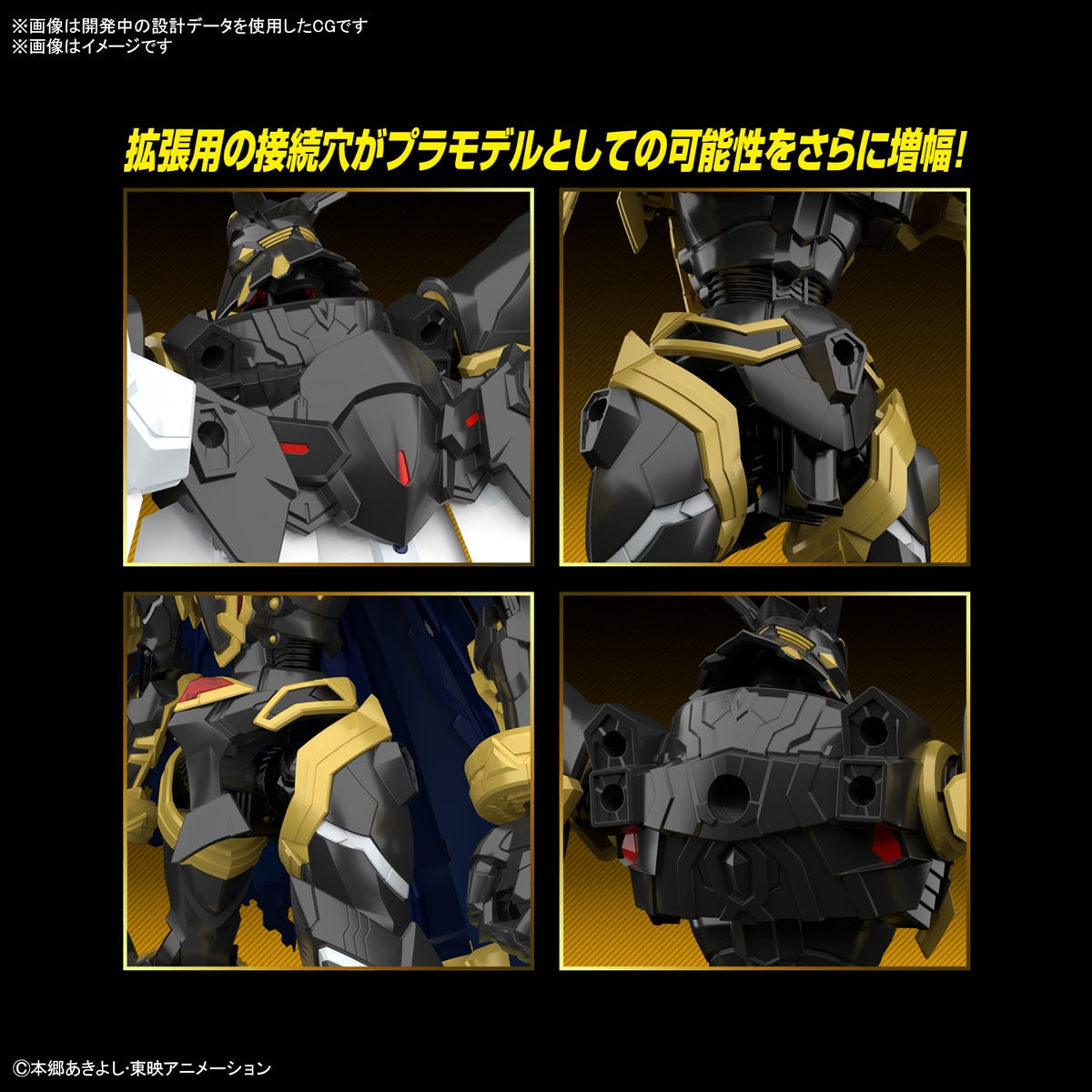 Figure-rise Standard Amplified アルファモン – SOOTANG HOBBY