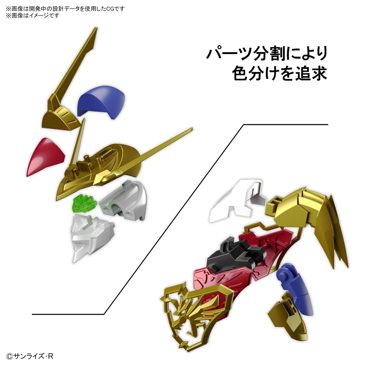 HG Amplified IMGN 龍神丸 – SOOTANG HOBBY