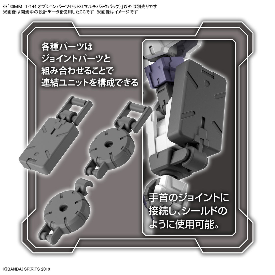 30MM オプションパーツセット8(マルチバックパック) 1/144スケール