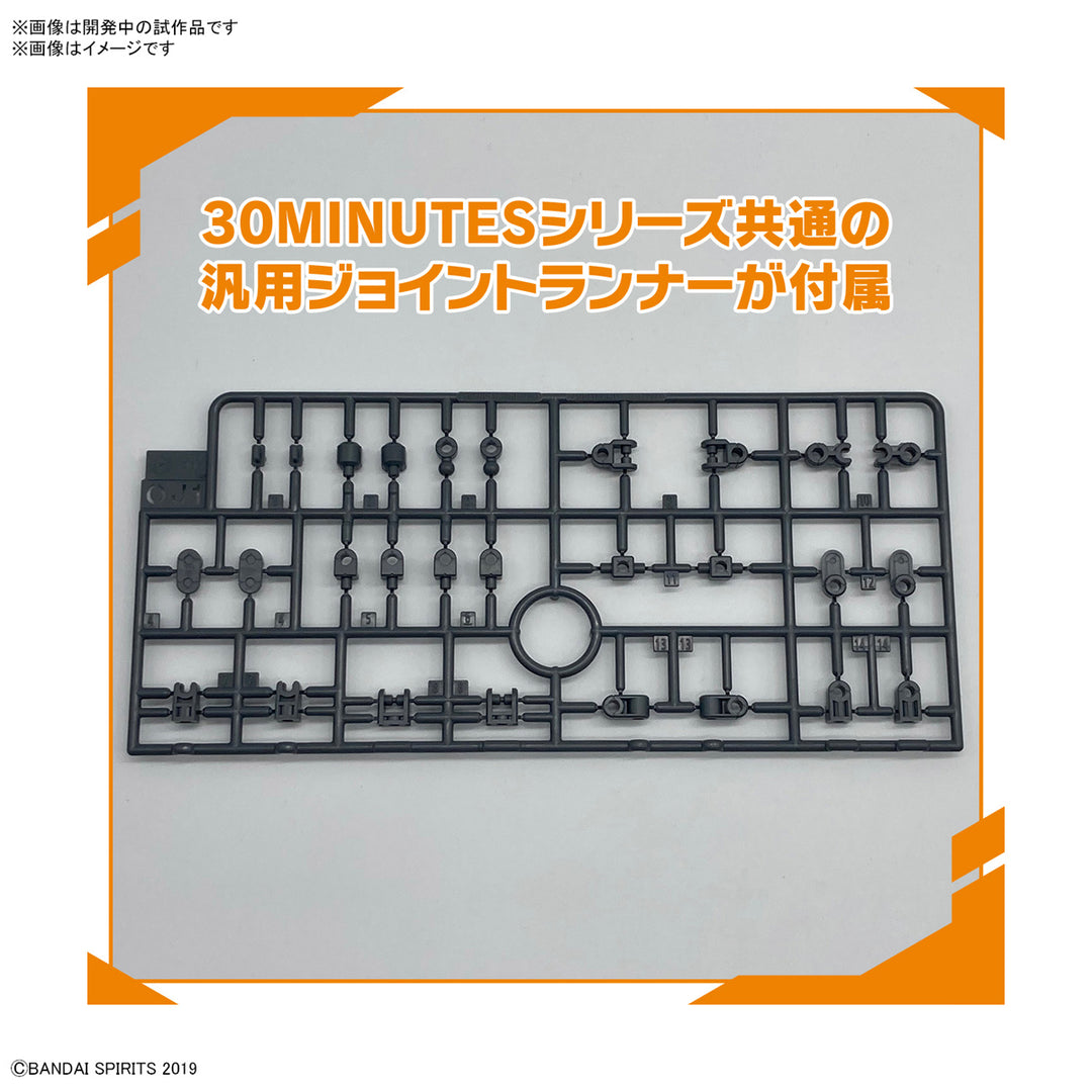 30MM オプションパーツセット8(マルチバックパック) 1/144スケール