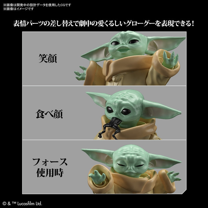 グローグー 1/4スケール