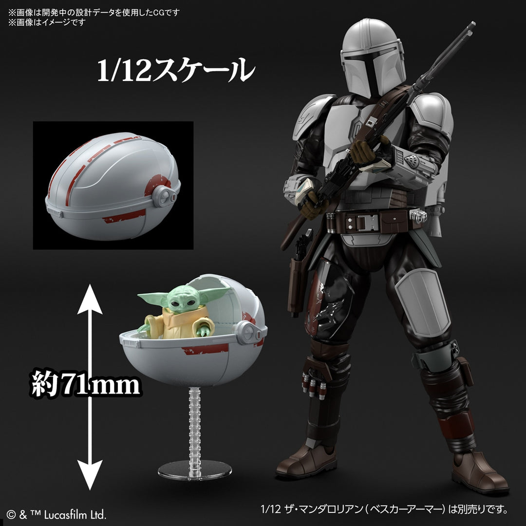 グローグー 1/4スケール