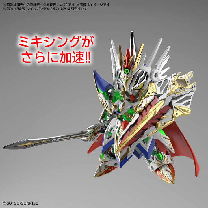 SDW HEROES レイフガンダムGP04