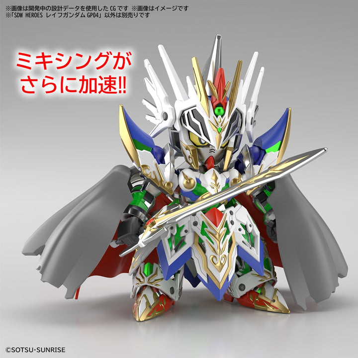 SDW HEROES レイフガンダムGP04