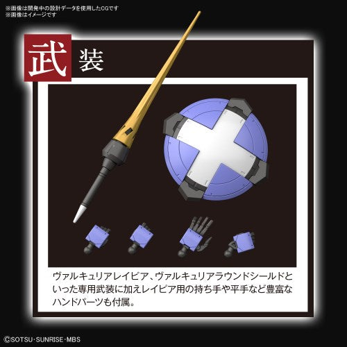 HG ジークルーネ 1/144スケール