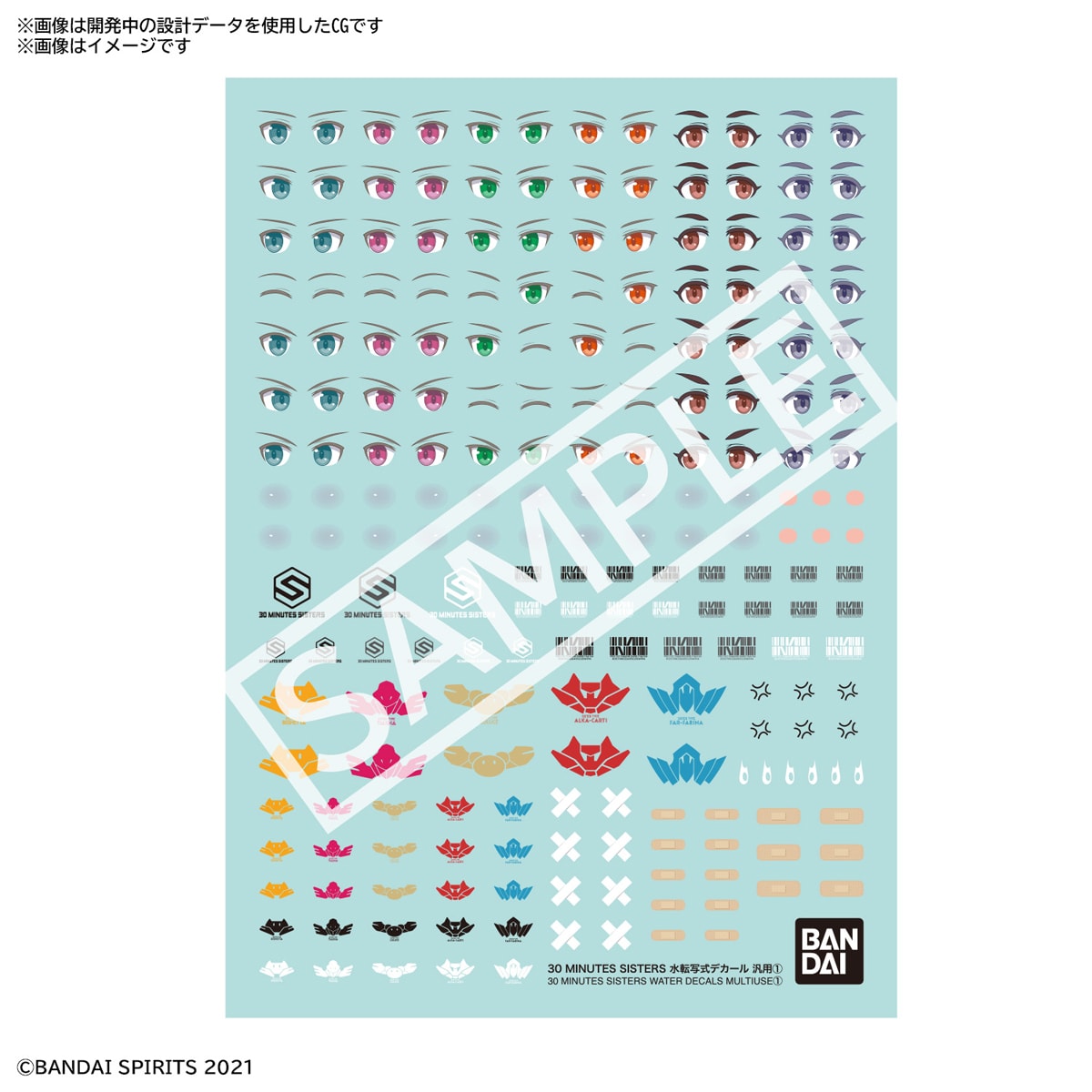 30MS 水転写式デカール 汎用1 – SOOTANG HOBBY