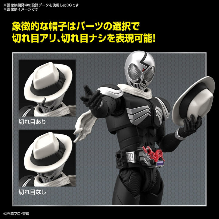 Figure-rise Standard 仮面ライダースカル