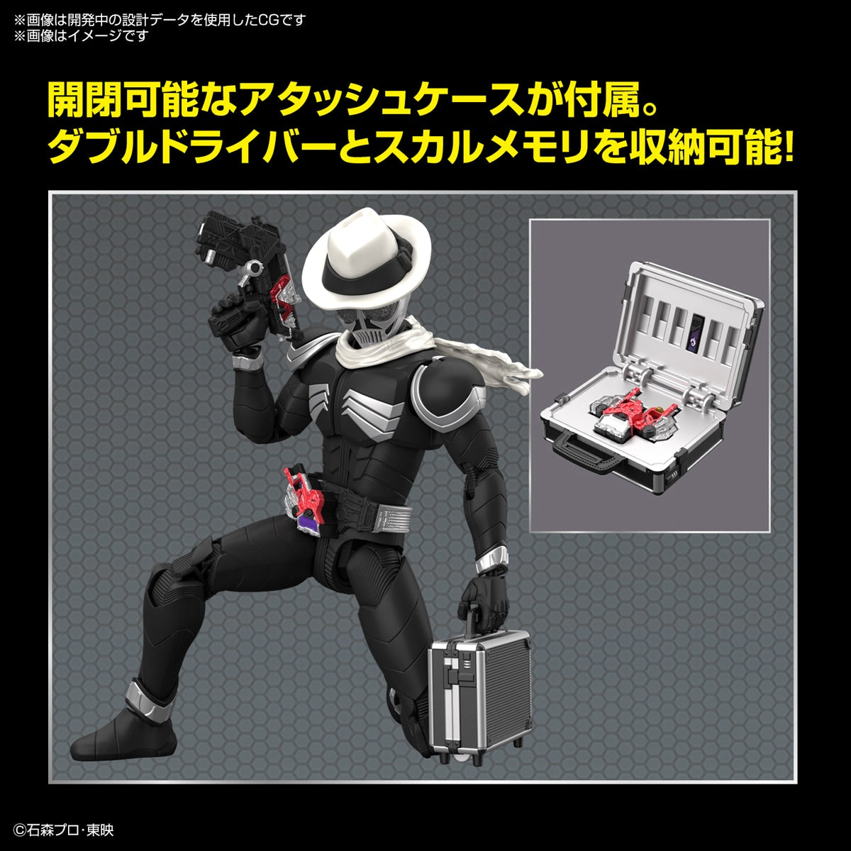 Figure-rise Standard 仮面ライダースカル – SOOTANG HOBBY