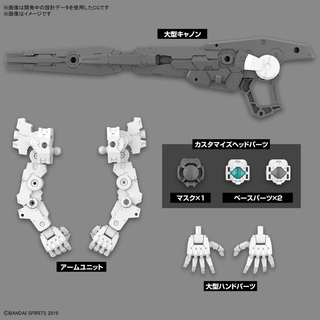 30MM オプションパーツセット11(大型キャノン/アームユニット) 1/144スケール