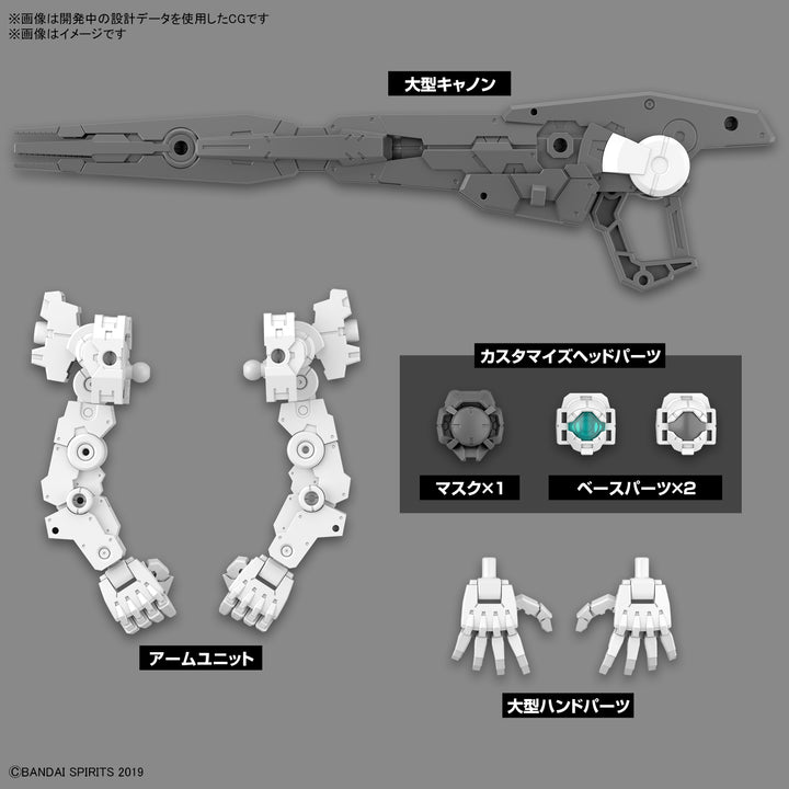 30MM オプションパーツセット11(大型キャノン/アームユニット) 1/144スケール