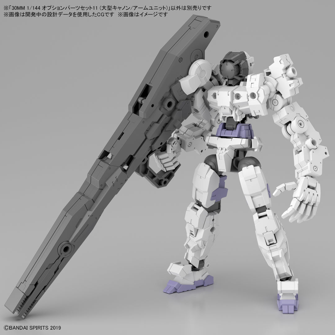 30MM オプションパーツセット11(大型キャノン/アームユニット) 1/144スケール