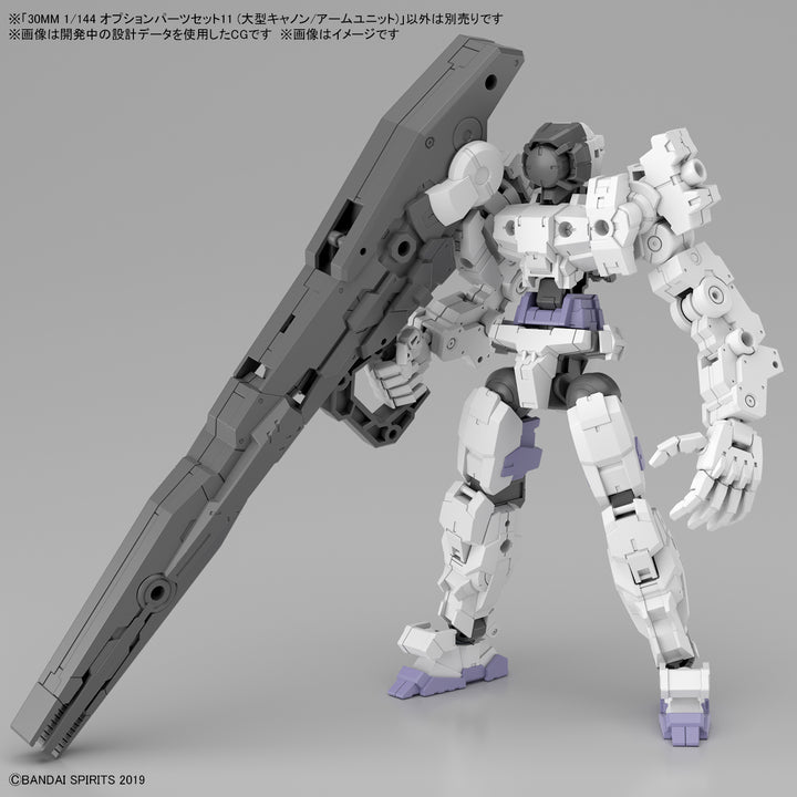 30MM オプションパーツセット11(大型キャノン/アームユニット) 1/144スケール
